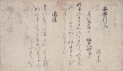 Part of the Poems on the Chapters of the Lotus Sutra collection of exemplary poets and calligraphy of the late Heian period by Unbekannt Unbekannt